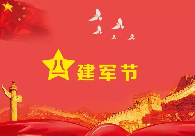 “八一”建軍節(jié)，向中國(guó)軍人致敬！
