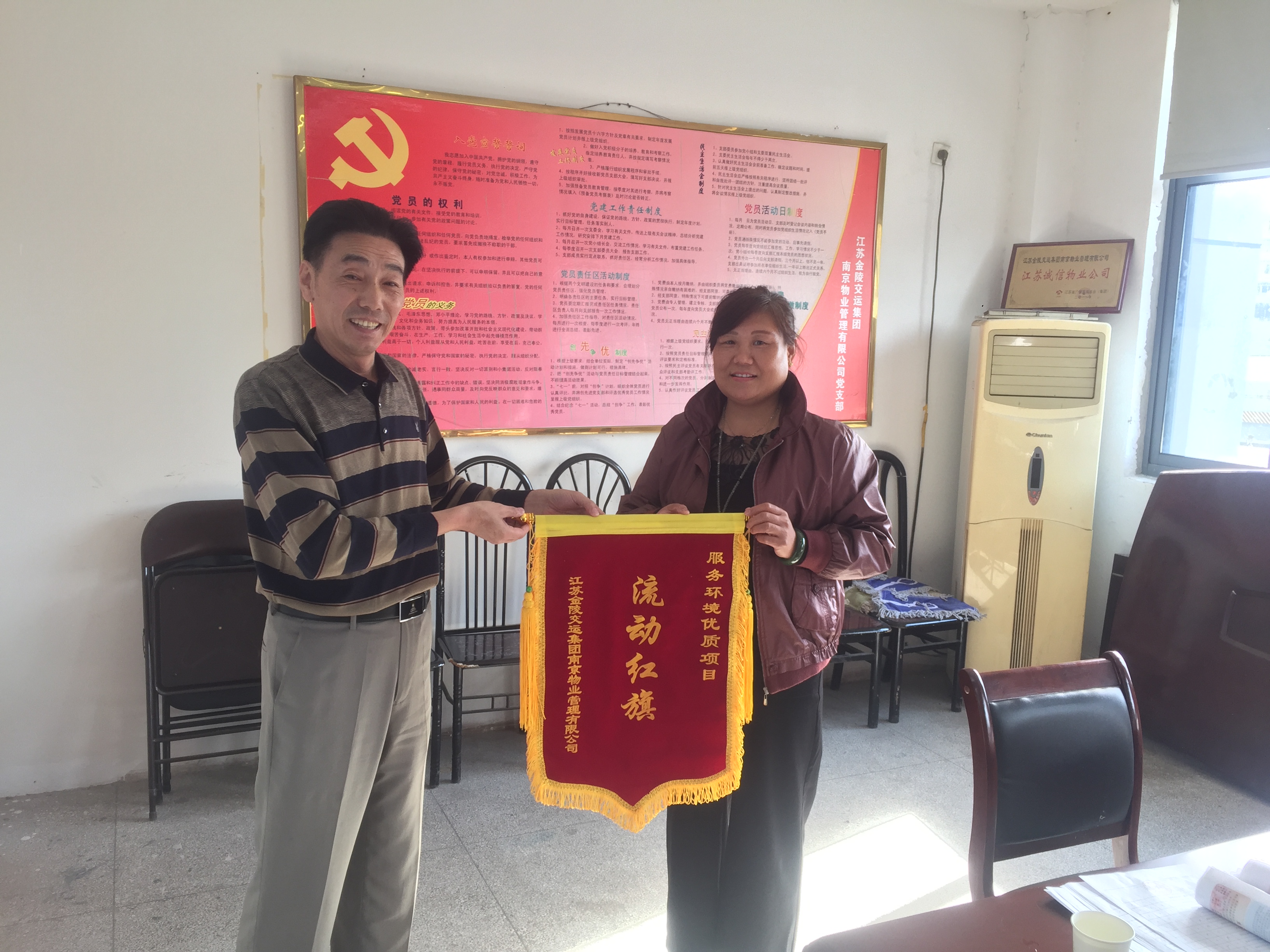 物業(yè)公司三季度環(huán)境評(píng)比圓滿(mǎn)結(jié)束